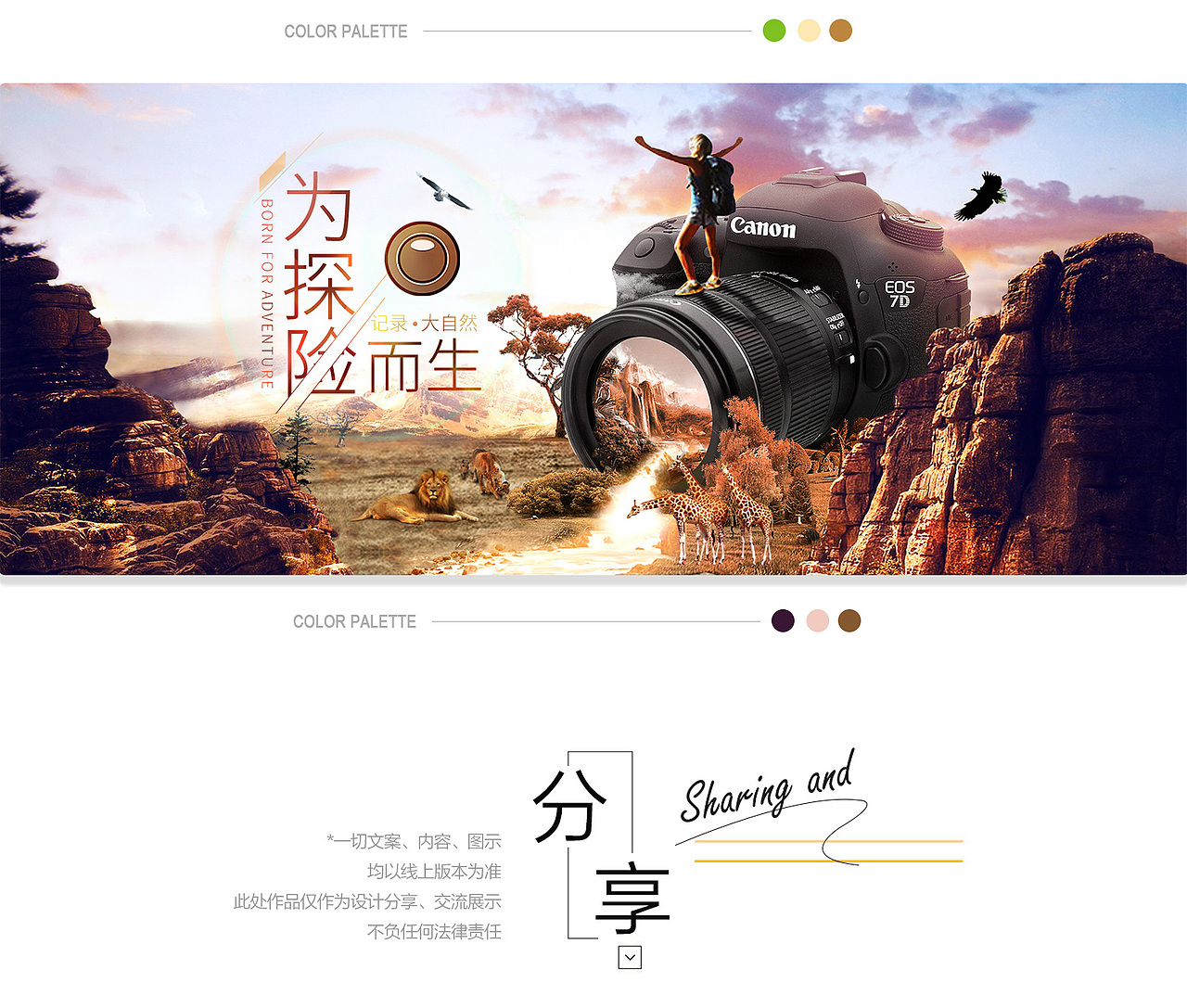 海报集（图ZMzE0NTQyNDA0） - 海报 - 站酷设计师盈盈一水Y原创素材 - 站酷ZCOOL