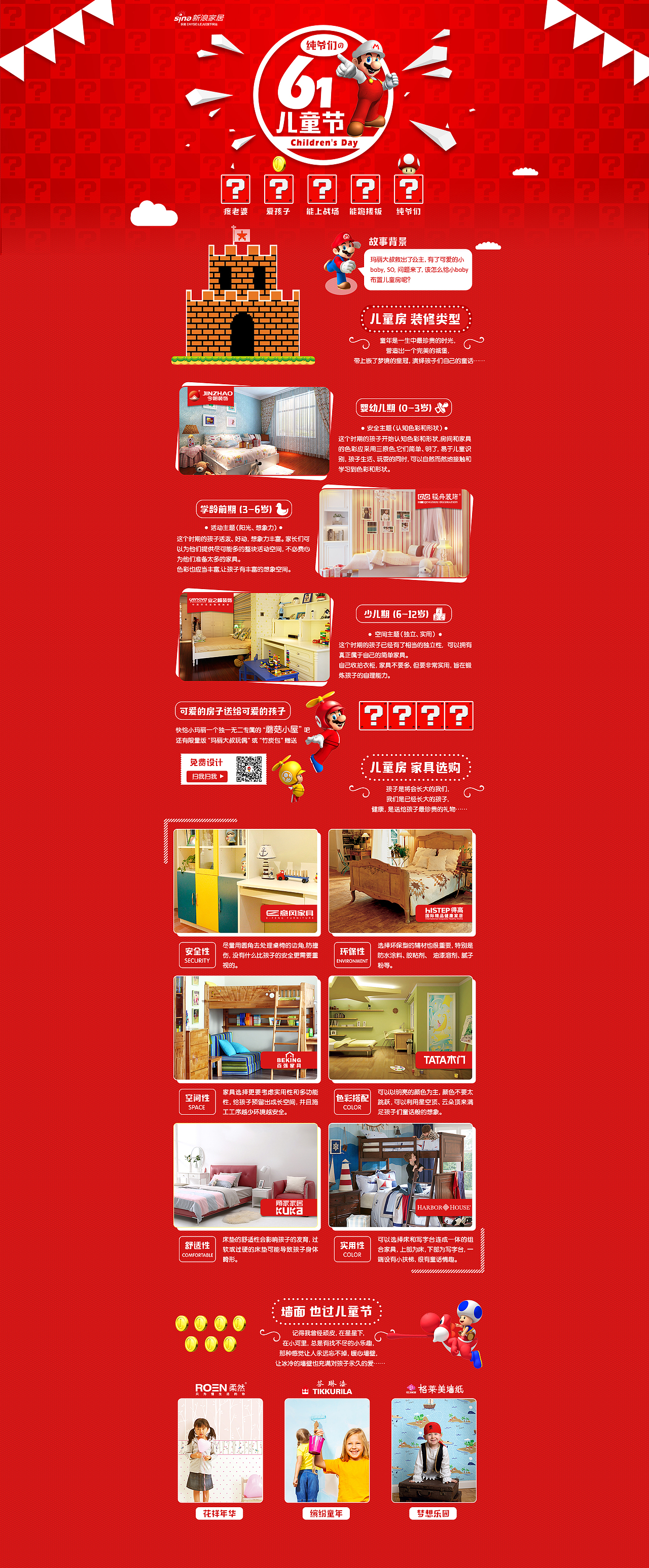 H5-儿童节（图ZMzE1MTI5OTI0） - 移动端网页 - 站酷设计师小白white原创素材 - 站酷ZCOOL