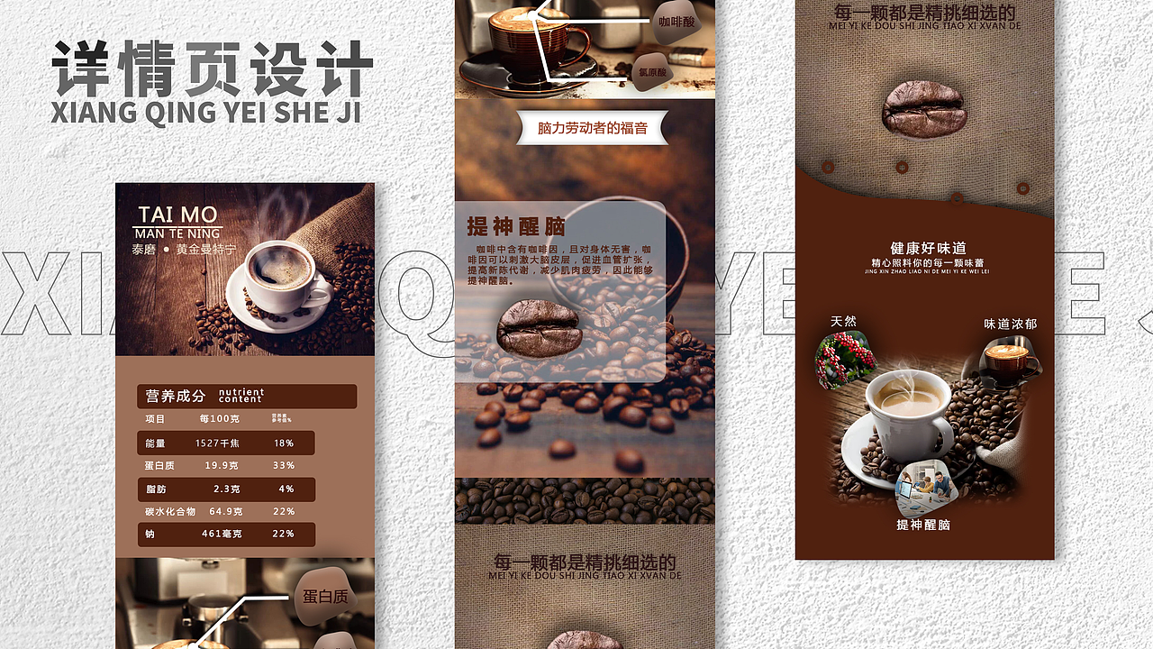 平面设计作品集