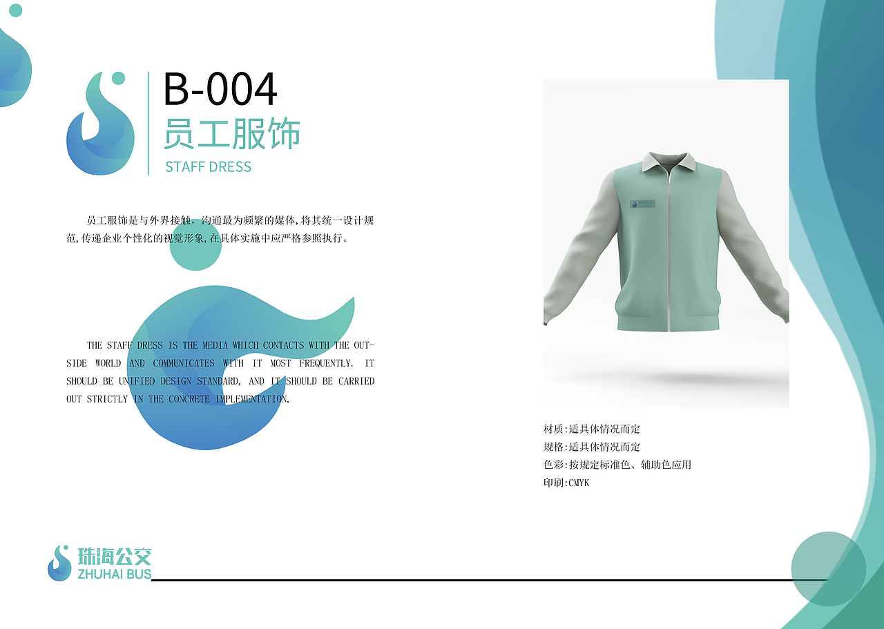 珠海公交logo（圖ZMjk4Mjk1NTAw） - 品牌 - 站酷設(shè)計(jì)師一個(gè)羊i原創(chuàng)素材 - 站酷ZCOOL