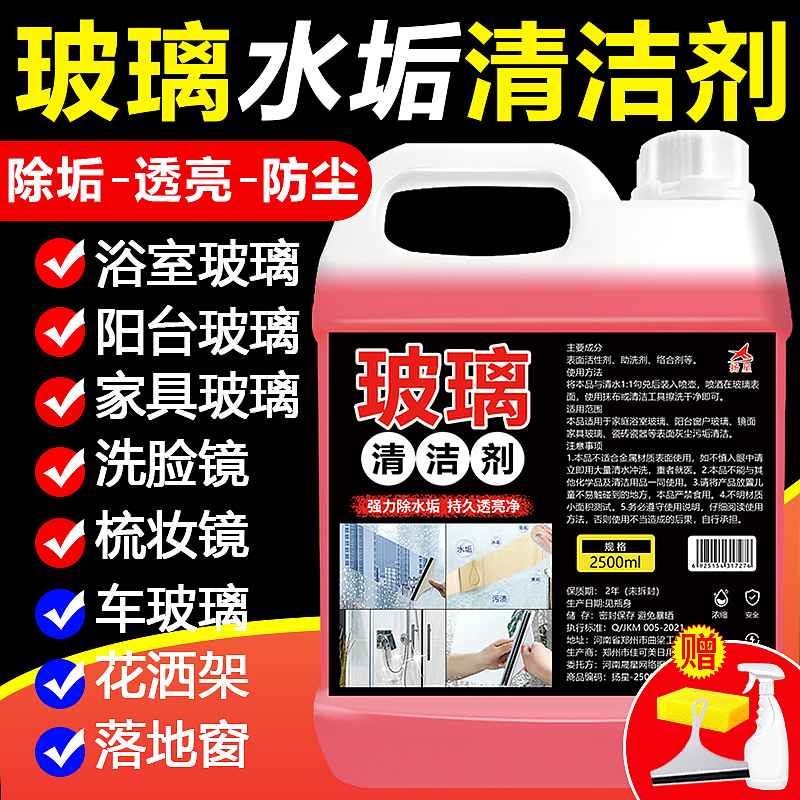 玻璃清洁剂车图（图ZMzU3ODQ3MjUy） - 其他平面 - 站酷设计师我爱大自然原创素材 - 站酷ZCOOL