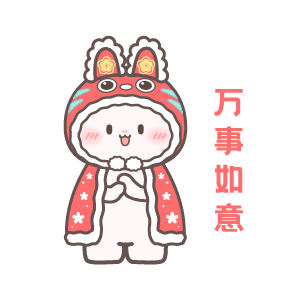 兔年拜年表情包（图ZMzI3NzQwNDYw） - 主题/皮肤 - 站酷设计师倔强sdr原创素材 - 站酷ZCOOL