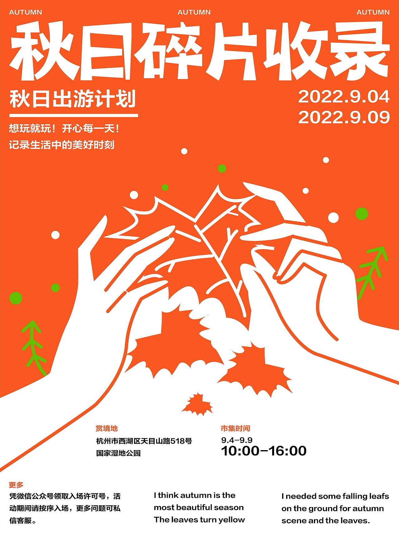 海报创作（图ZMzIwNzY4Mjk2） - 海报 - 站酷设计师阿竹zzou原创素材 - 站酷ZCOOL