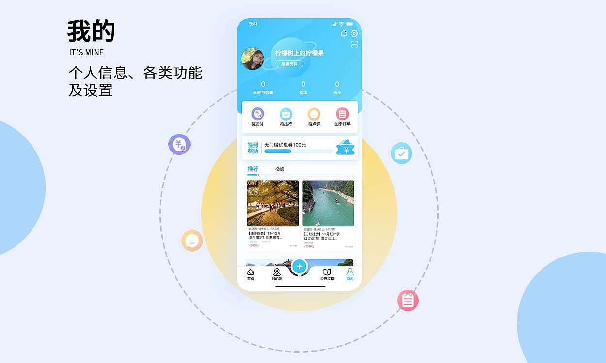 ui作品集（图ZMzI5NDQwNzQ0） - APP界面 - 站酷设计师Z078677200原创素材 - 站酷ZCOOL