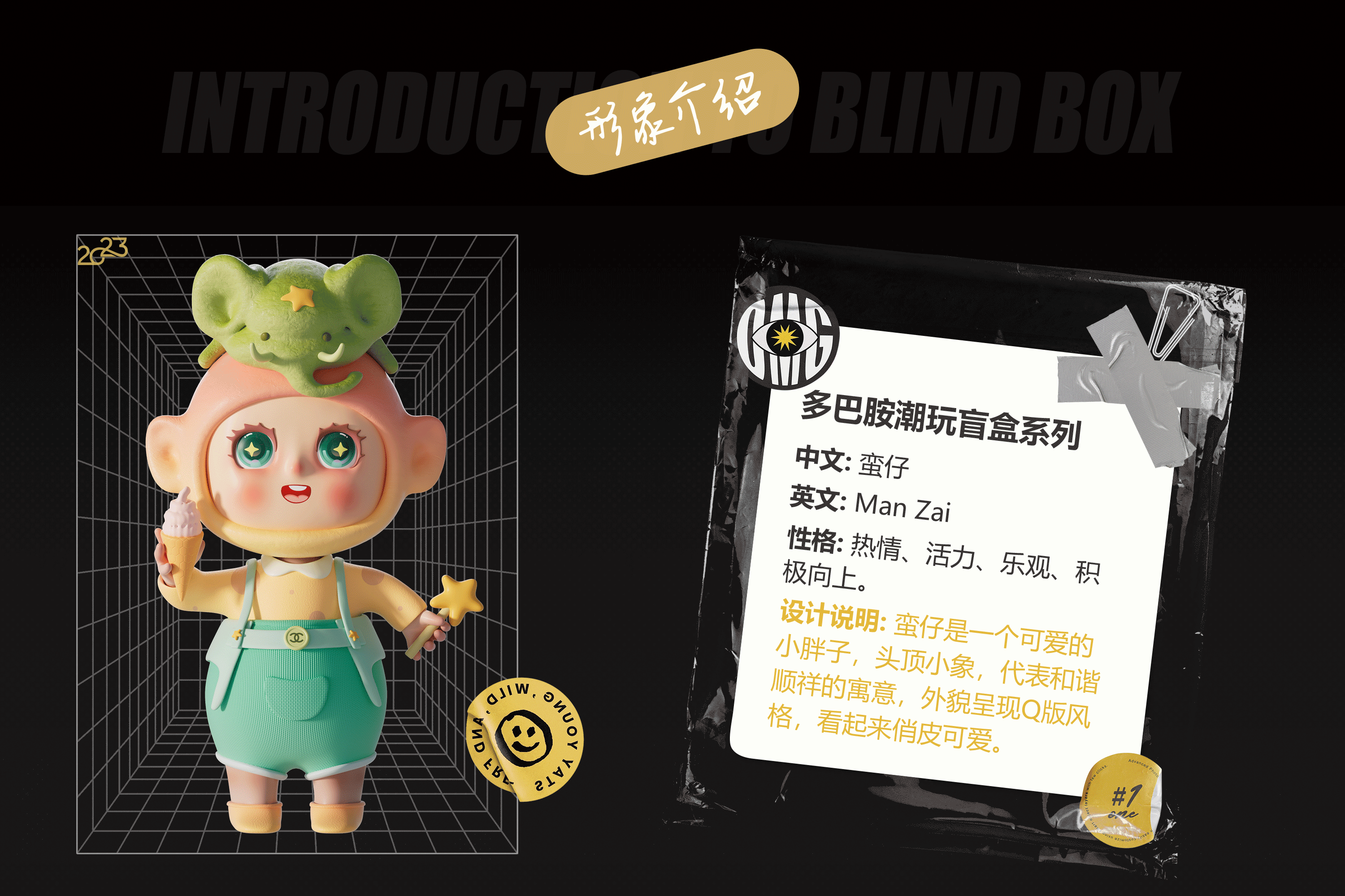 原创IP设计|多巴胺IP潮玩盲盒(可授权)文创品牌形象