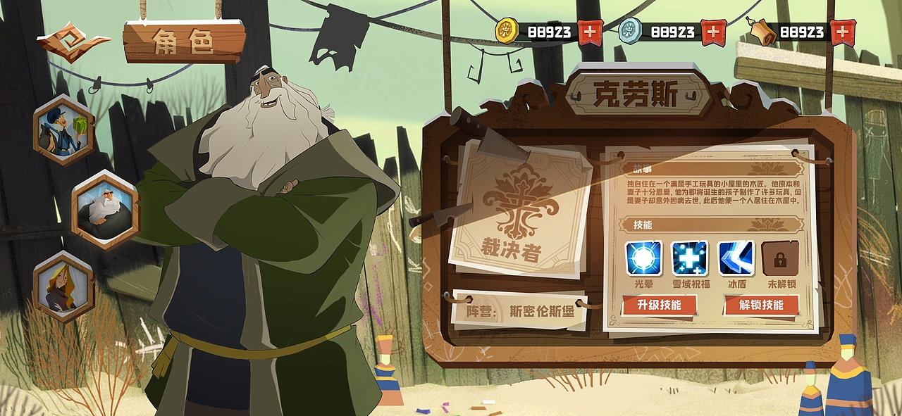 游戏UI-《雪国奇缘》-欧美卡通风格