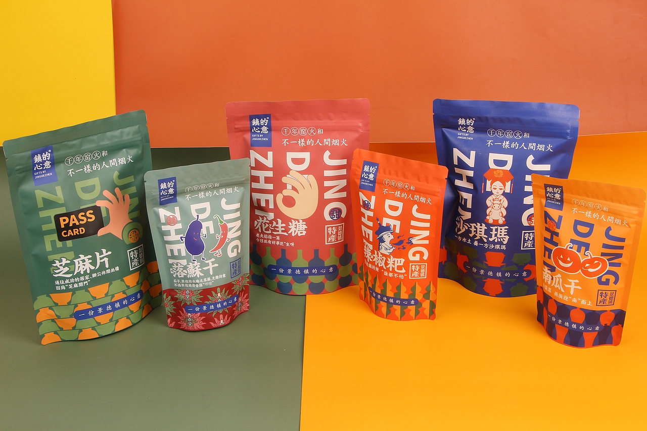 景德镇零食特产原创文创包装设计