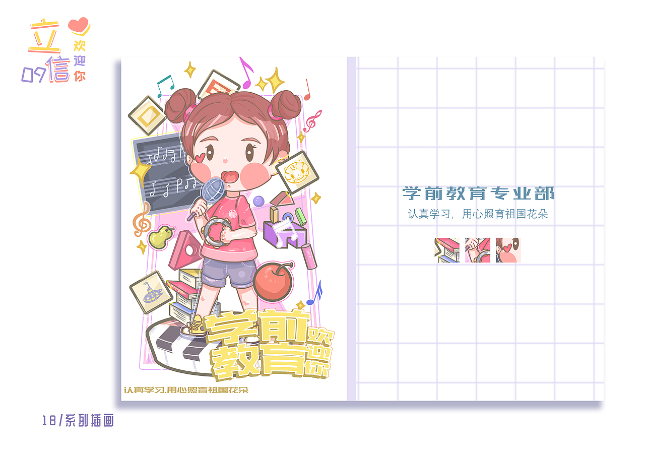 2021-2022插画作品集（图ZMzA4NTYzNDc2） - 创作习作 - 站酷设计师那判原创素材 - 站酷ZCOOL