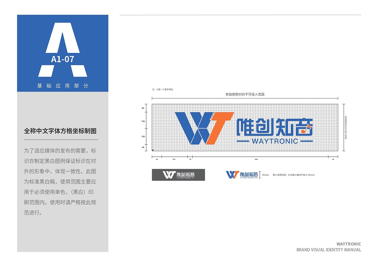 唯创知音品牌视觉识别手册（图ZMzI2NjUwNDY0） - 人像摄影 - 站酷设计师欧阳薇薇原创素材 - 站酷ZCOOL