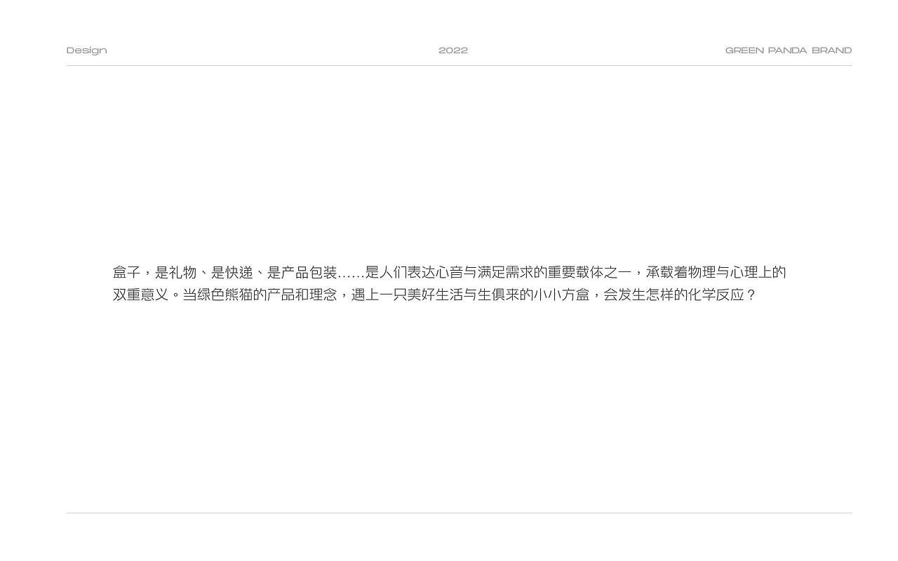 绿色熊猫品牌标识设计（图ZMzI4NDg3NDQ4） - 品牌 - 站酷设计师夹克菌原创素材 - 站酷ZCOOL