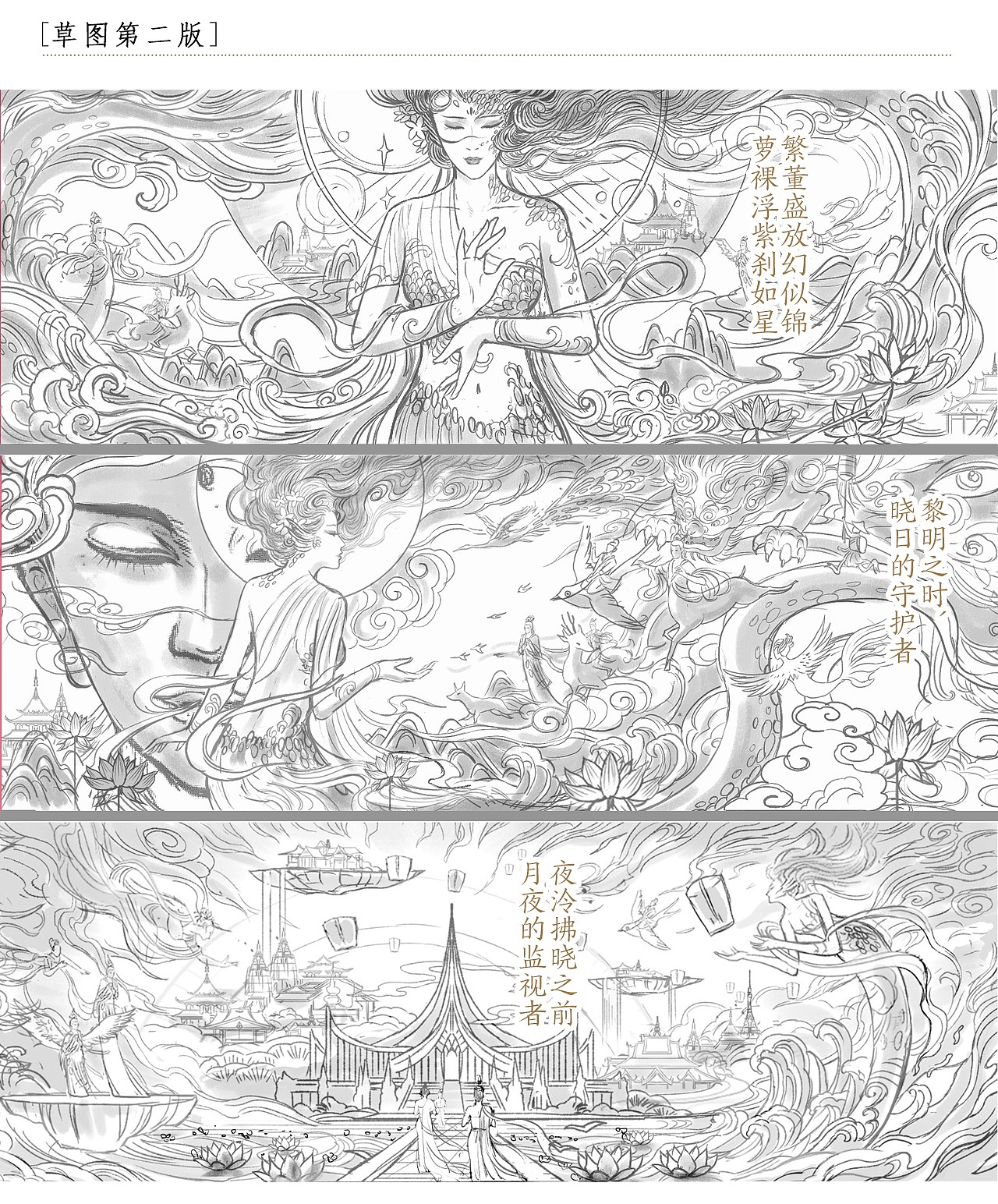 永不落幕的盛世版纳(上)—鸣川插画团队项目合集(图ZMzQ1OTkxMDY0) - 商业插画 - 站酷设计师鸣川原创素材 - 站酷ZCOOL