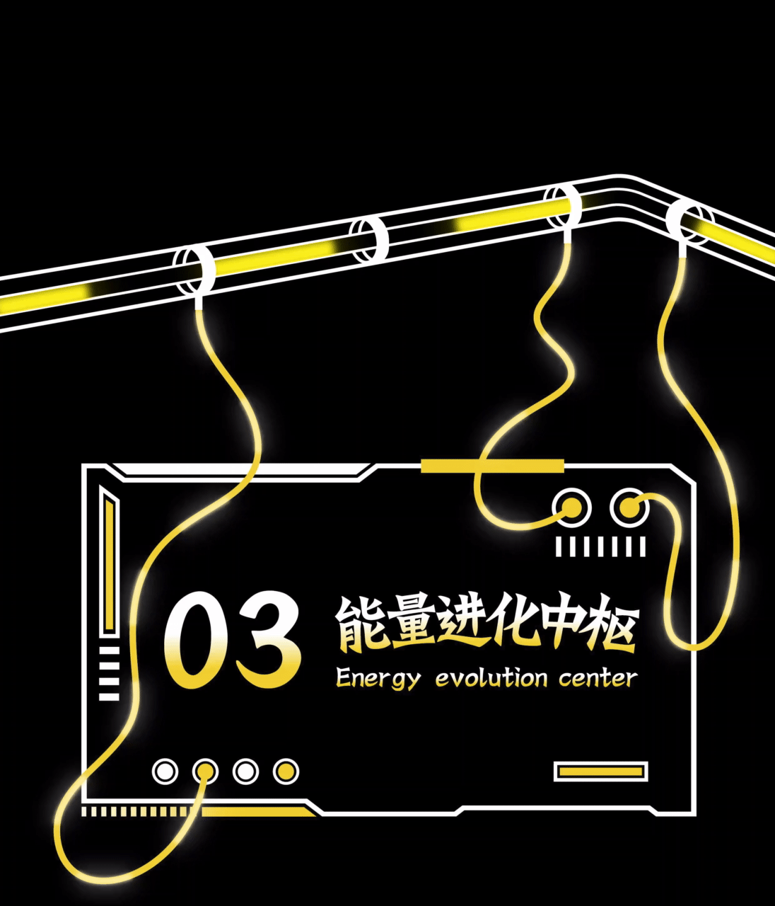 太二酸菜鱼·酸爽MAX实验室