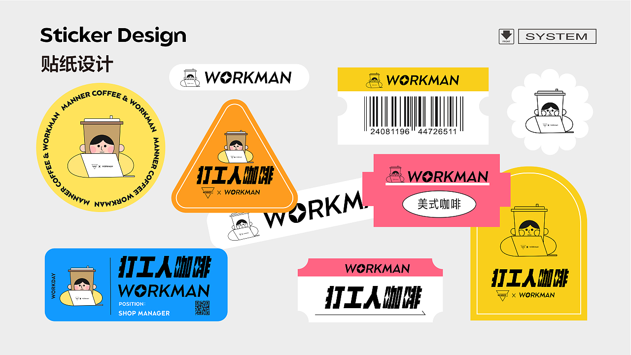 Manner Coffee X WORKMAN 品牌视觉设计
