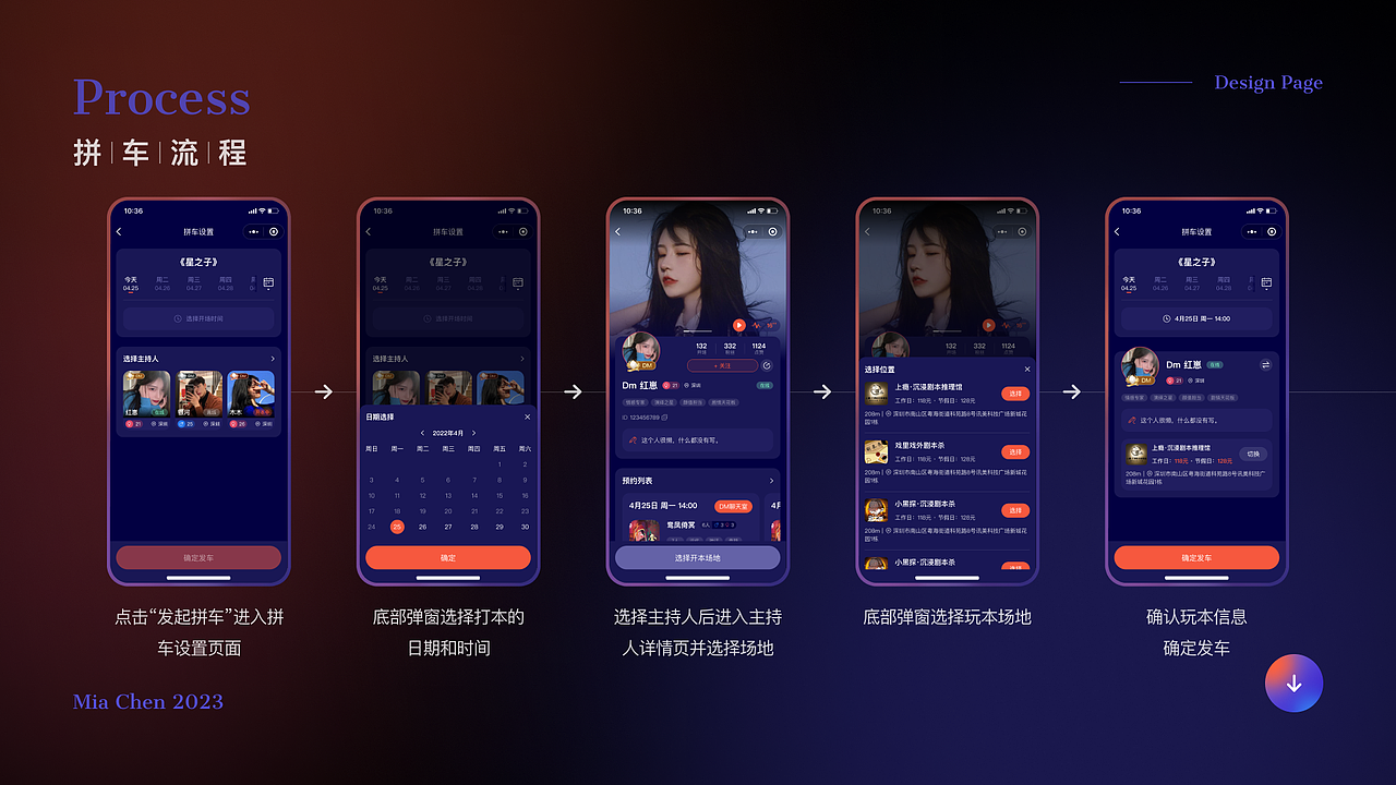 上车剧本杀（图ZMzQzMzc5NzA0） - 软件界面 - 站酷设计师格格瓦斯原创素材 - 站酷ZCOOL