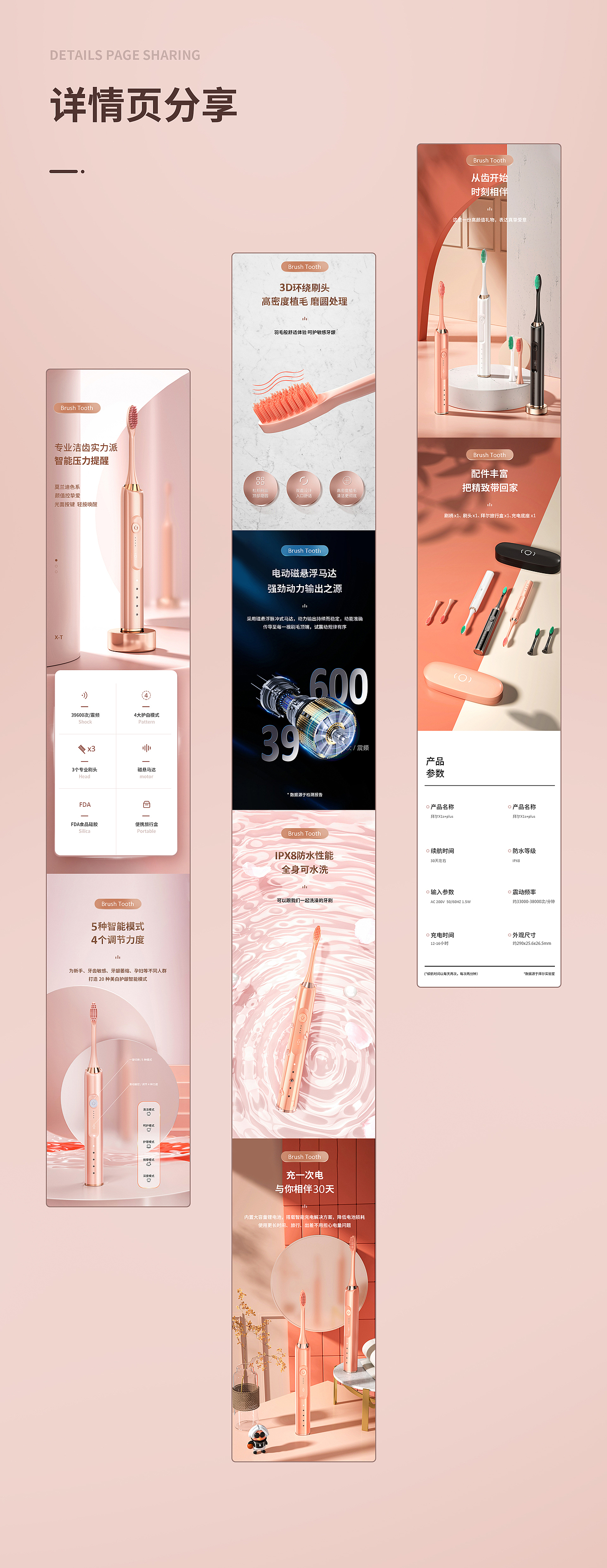 3c数码详情页X2 电动牙刷 充电头