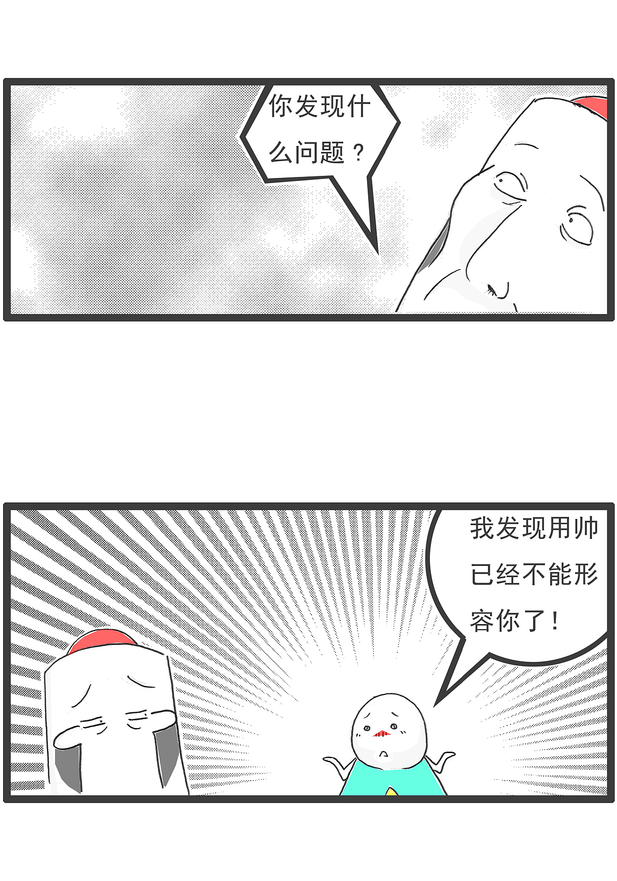 搞笑漫画，书上说女人的黄金年龄很短（图ZMzI2MjEyMjAw） - 单幅漫画 - 站酷设计师火锅家族原创素材 - 站酷ZCOOL