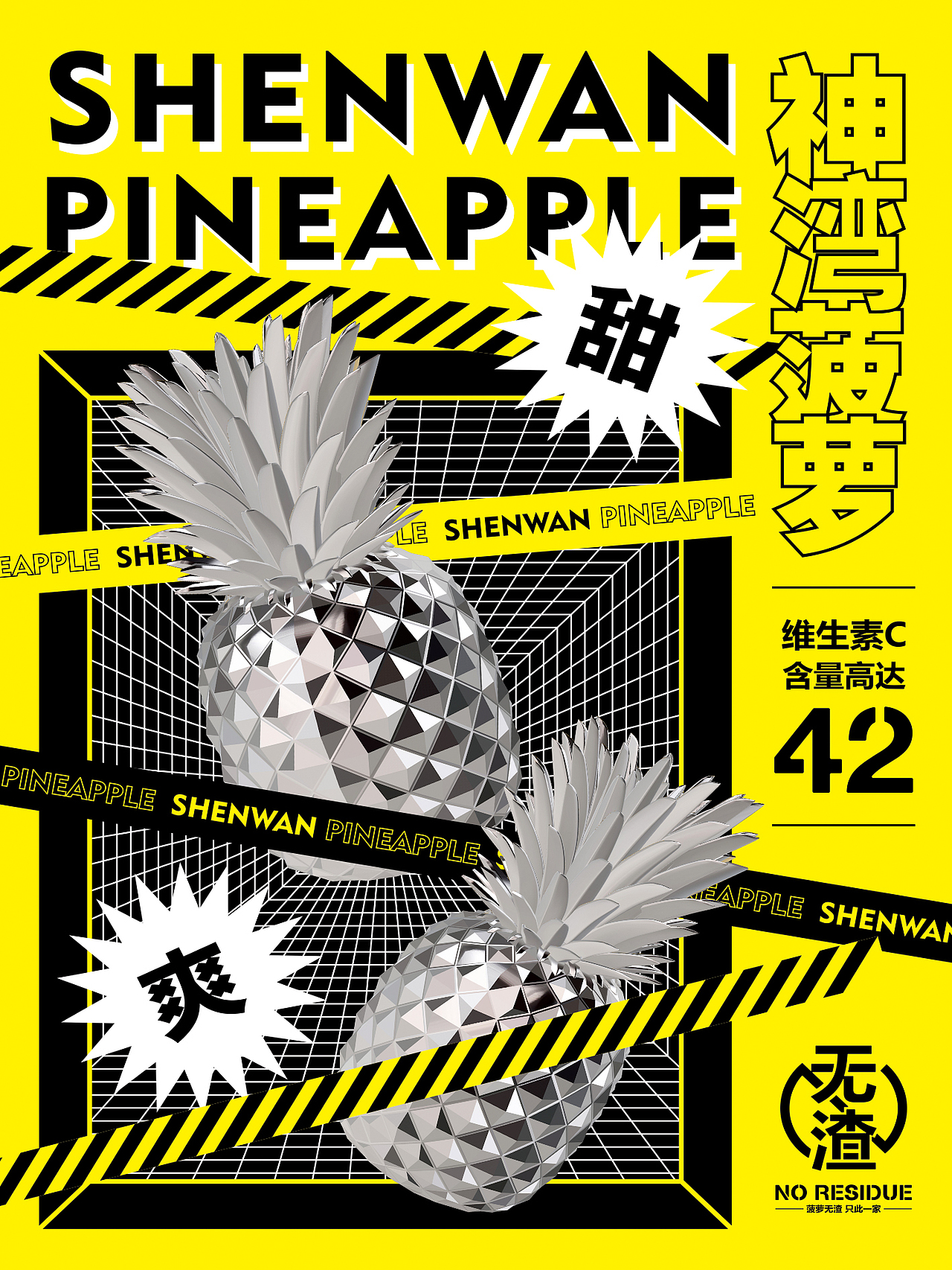 中山镇区文化艺术海报