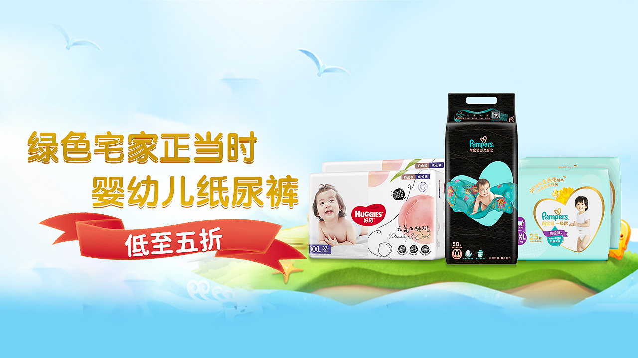 在京東做的一些丑不拉幾的海報(bào)（圖ZMzM0NTA4NDQ4） - 電商 - 站酷設(shè)計(jì)師TIMIAN原創(chuàng)素材 - 站酷ZCOOL