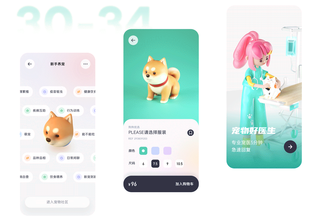 100个关于3D交互动效的探索（#21-#40）（图ZMzI2ODg4MDQw） - APP界面 - 站酷设计师大植子Daz原创素材 - 站酷ZCOOL