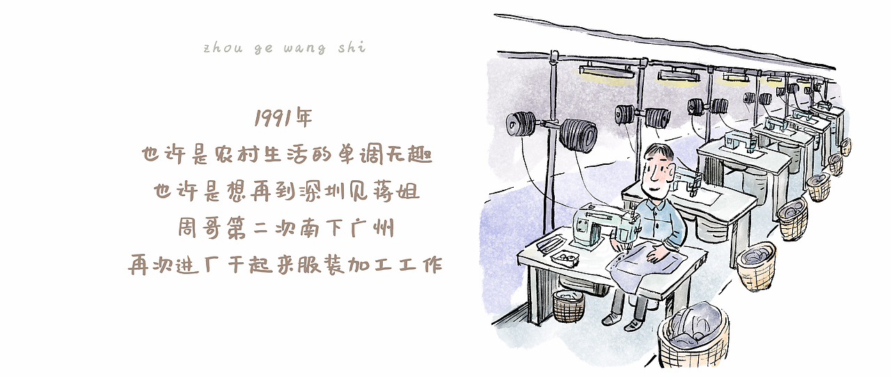 漫画 / 周哥往事（图ZMzAwODc3MDE2） - 中/长篇漫画 - 站酷设计师将军他爸原创素材 - 站酷ZCOOL