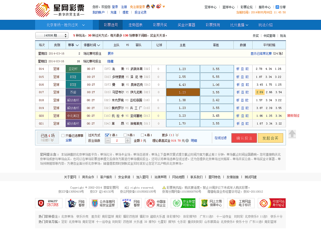 星网彩票（图ZMzYwOTIyMzQ0） - 企业官网 - 站酷设计师yss3327原创素材 - 站酷ZCOOL