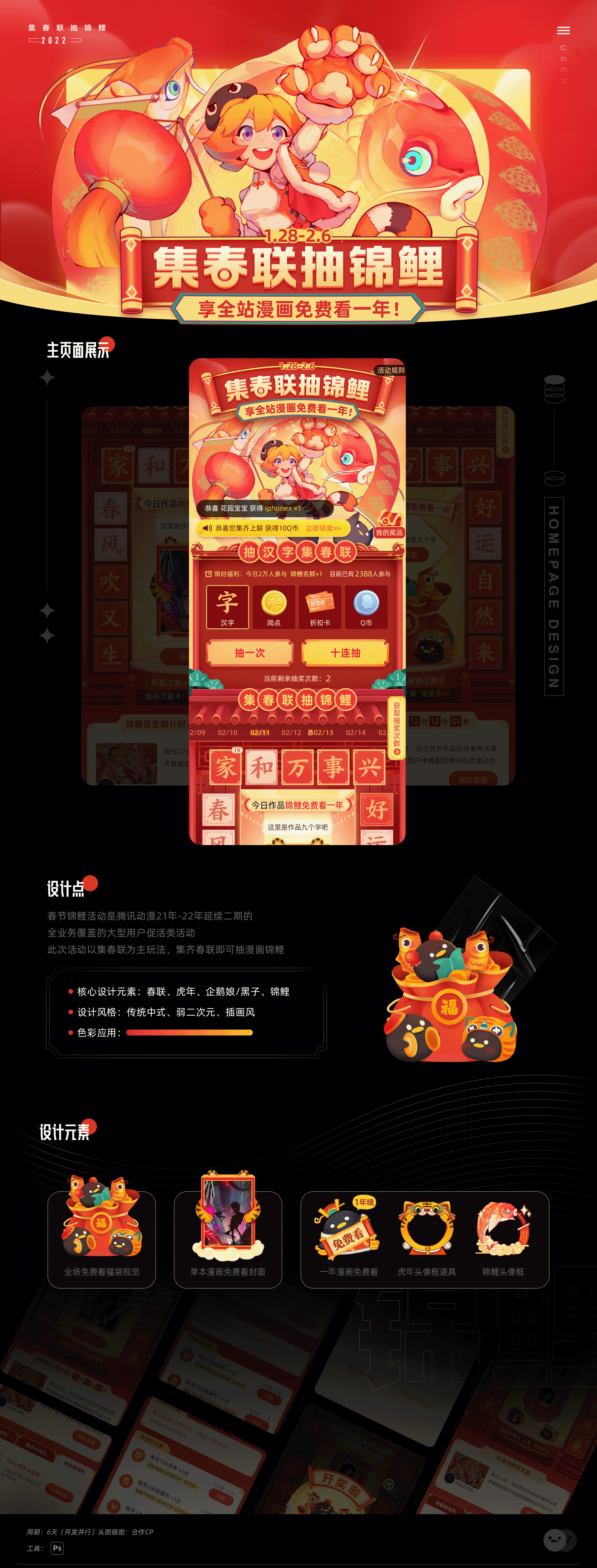 【上半年+】运营及插画小结