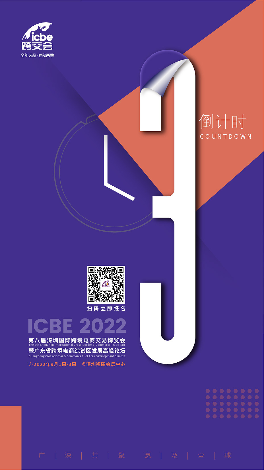 倒计时海报（图ZMzExODY2Mzky） - 海报 - 站酷设计师Z61892852原创素材 - 站酷ZCOOL
