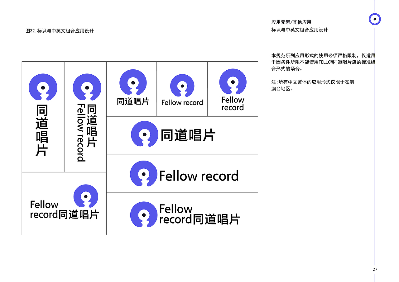FELLOW同道唱片品牌vi设计 | 娱乐品牌 | vi设计(图ZMzQzMzU3OTk2) - 品牌 - 站酷设计师Peg_Top雷雷原创素材 - 站酷ZCOOL