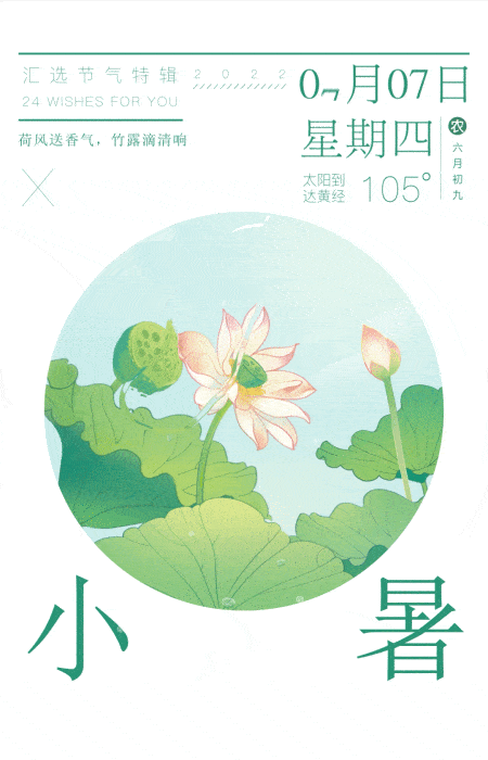 2022年-24节气插画（动态篇）（图ZMzI3MTAzMjAw） - 商业插画 - 站酷设计师78162954原创素材 - 站酷ZCOOL