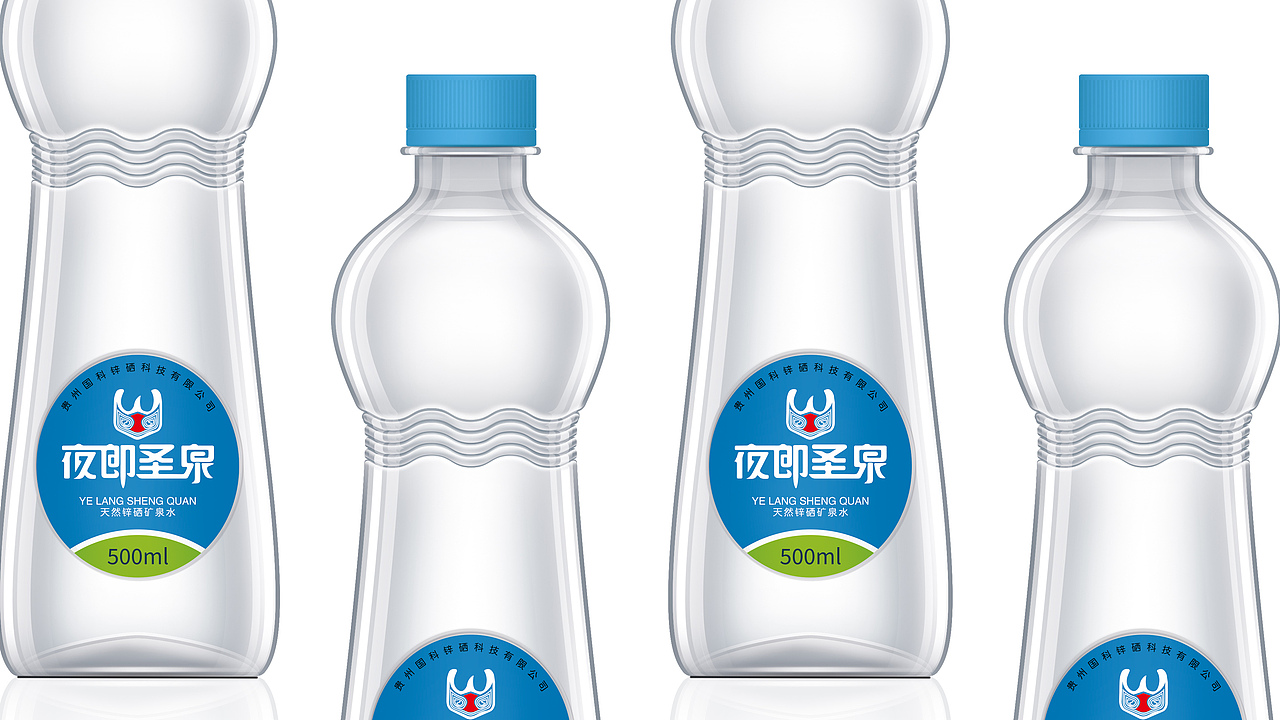 夜朗圣泉（天然锌硒矿泉水）（图ZMzYzMDI4OTAw） - 包装 - 站酷设计师醒山观物原创素材 - 站酷ZCOOL