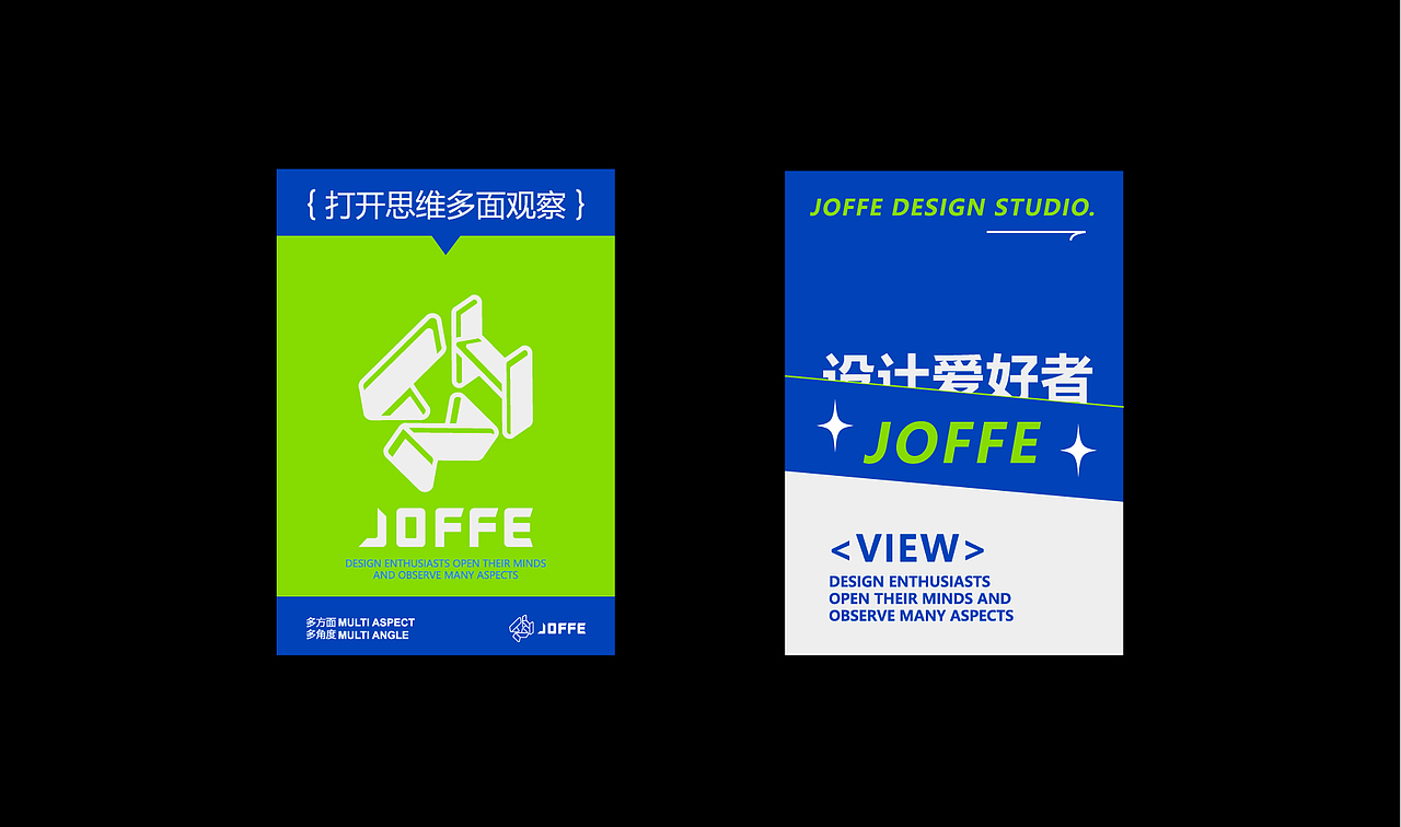 JOFFE-品牌设计