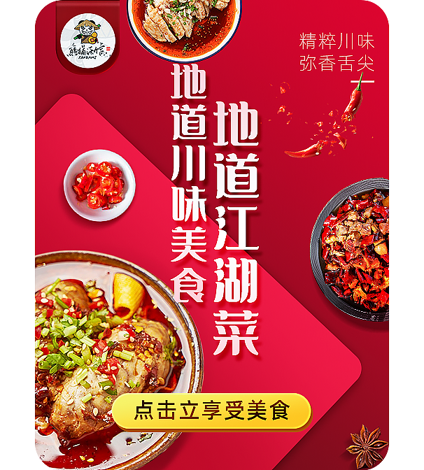 食品海报（图ZMzU1NjIzOTIw） - 电商 - 站酷设计师星辰设计师原创素材 - 站酷ZCOOL