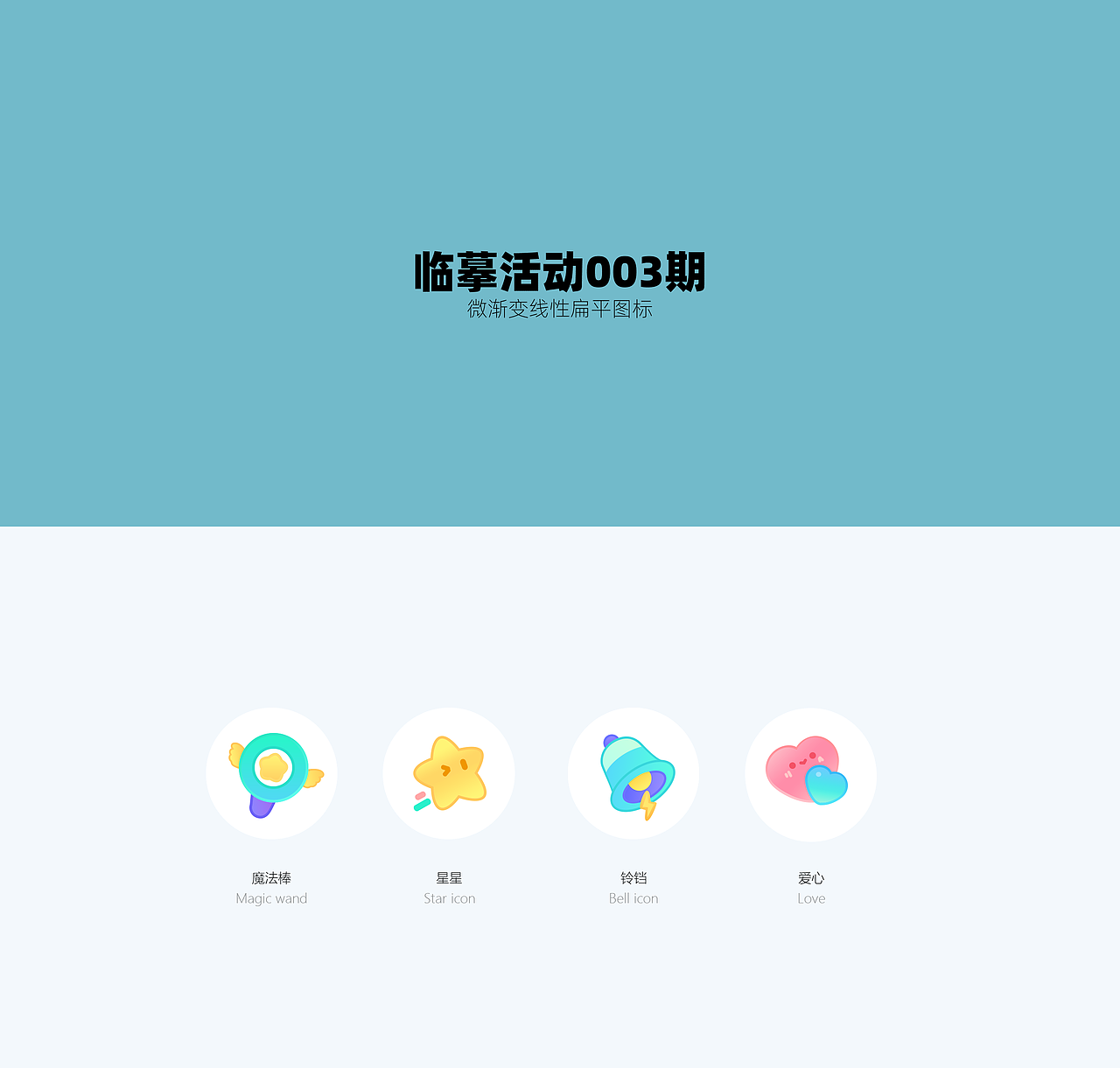 图标临摹第三期（图ZMjk4MzU0NTcy） - 图标 - 站酷设计师夏南南原创素材 - 站酷ZCOOL