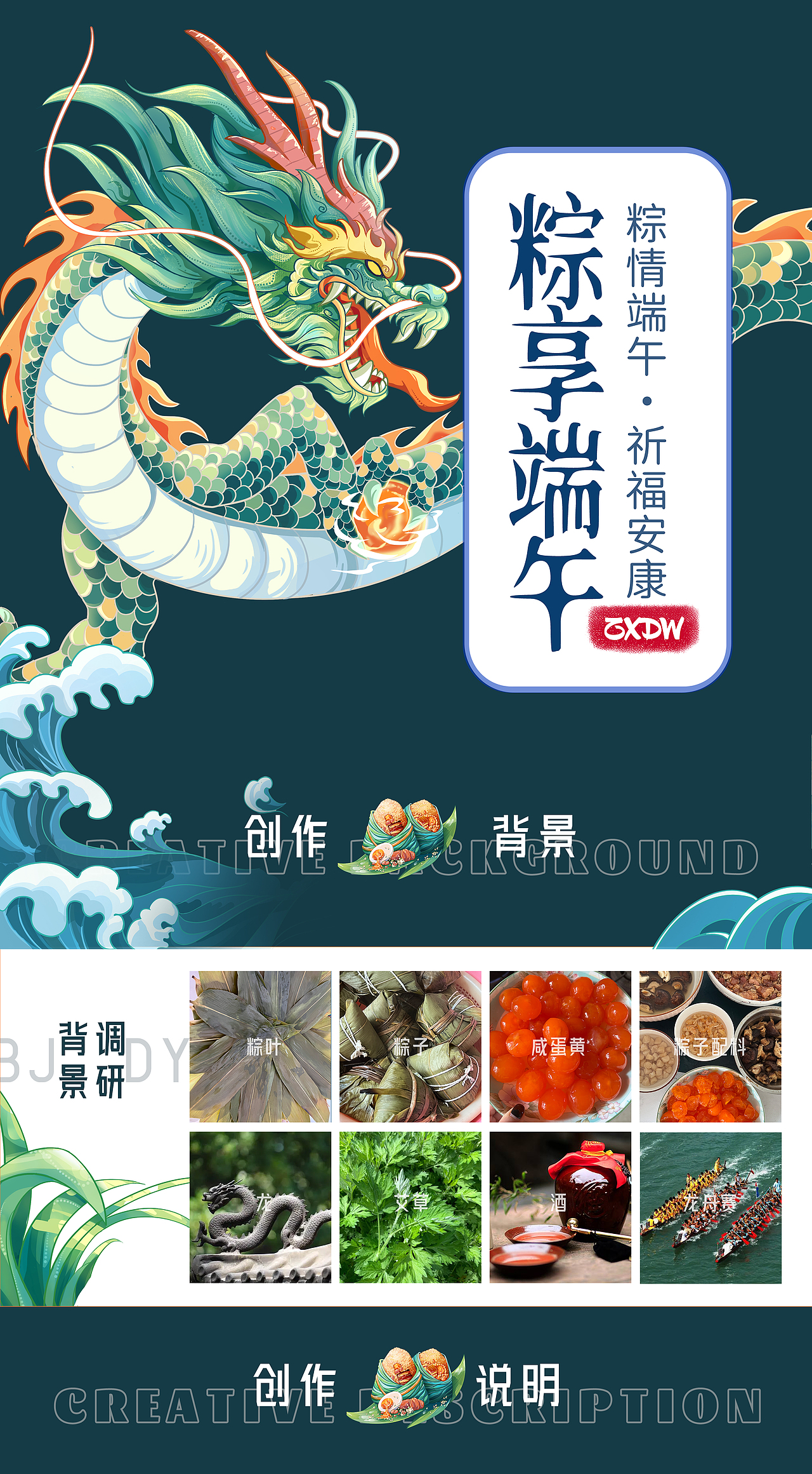 粽享端午插画———KV主视觉\端午插画包装设计（图ZMzQwMTM3NTA4） - 商业插画 - 站酷设计师插画师泡泡团子原创素材 - 站酷ZCOOL