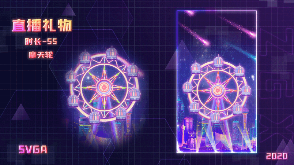 2020部分直播礼物（图ZMzAwODkyODI4） - 动效设计 - 站酷设计师飞扬的马尾辫原创素材 - 站酷ZCOOL