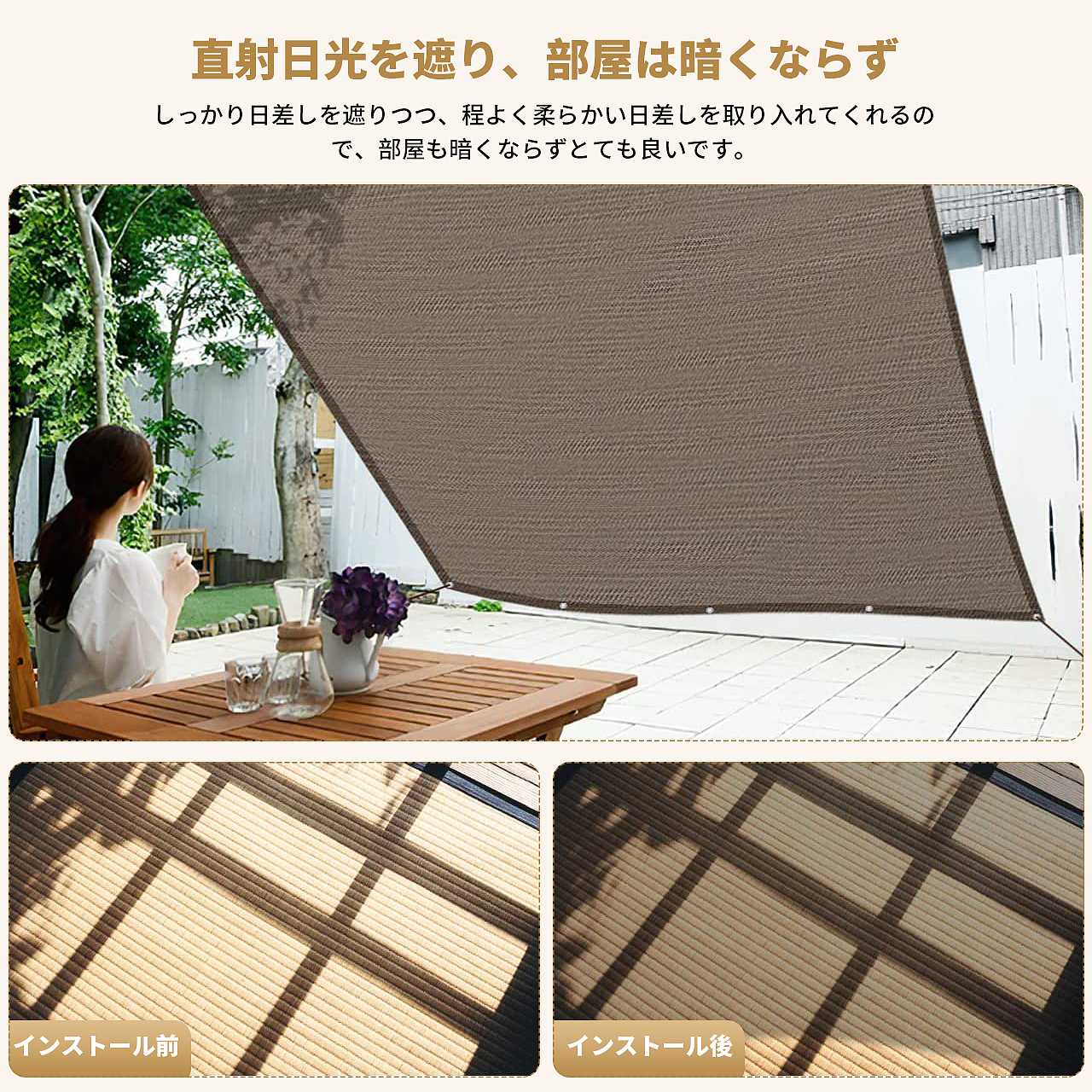 亚马逊  户外遮阳网