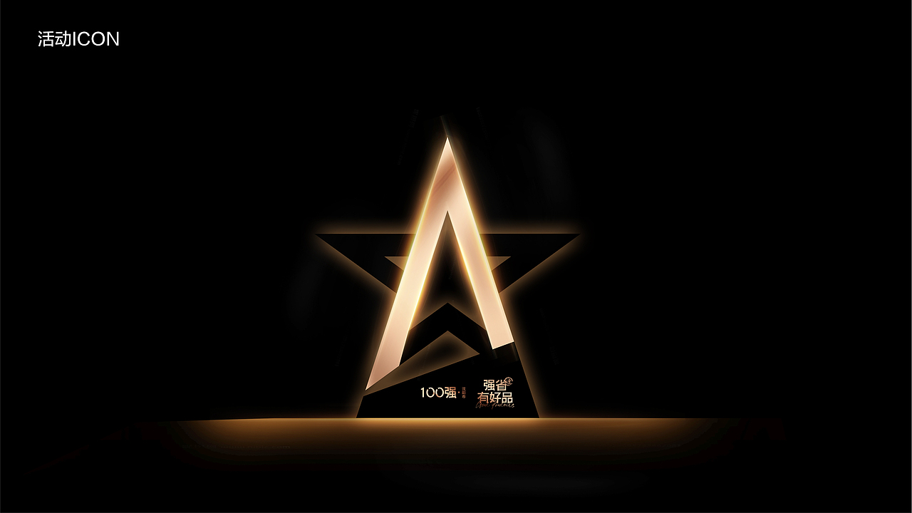 { 活动案例 } x Event Lab | 振兴选拔大赛