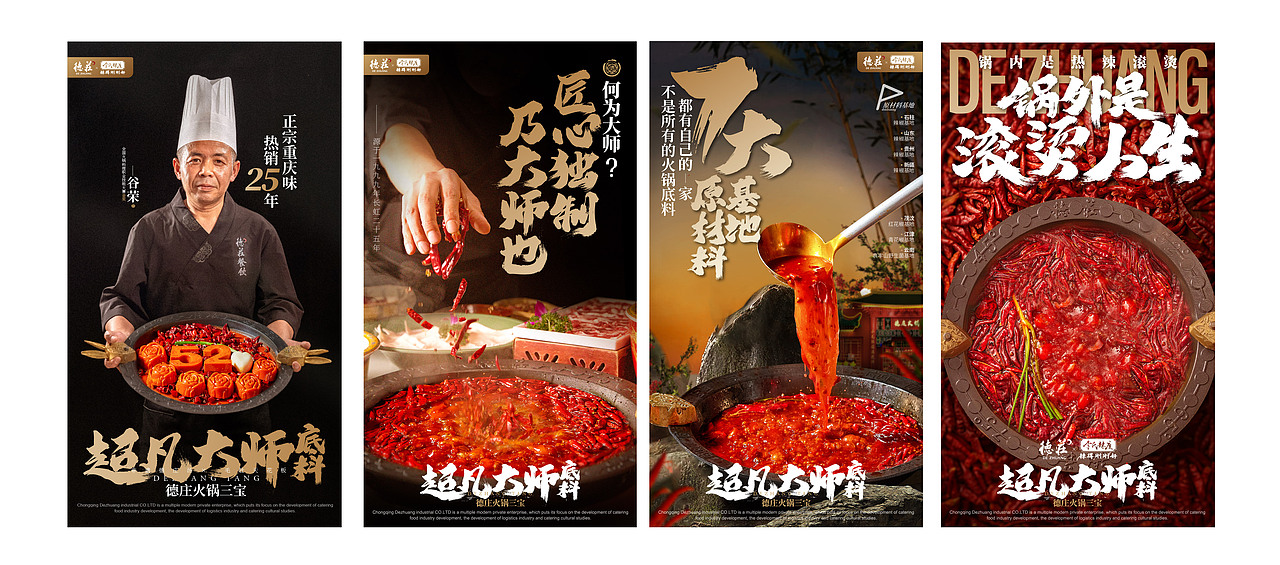 餐饮品牌菜品系列海报（图ZMzY4NzA0ODY0） - 海报 - 站酷设计师巫渔原创素材 - 站酷ZCOOL