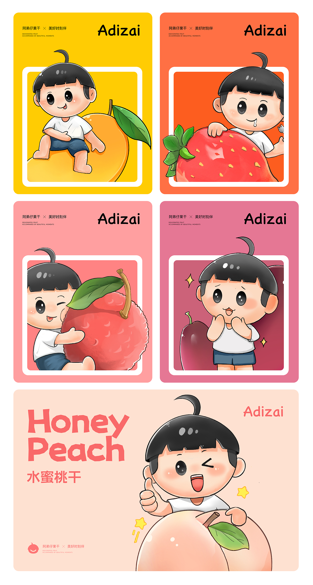 Adizai 阿弟仔 | ABD案例(图ZMzY5Nzg3NTI0) - 品牌 - 站酷设计师ABD品牌策略设计原创素材 - 站酷ZCOOL