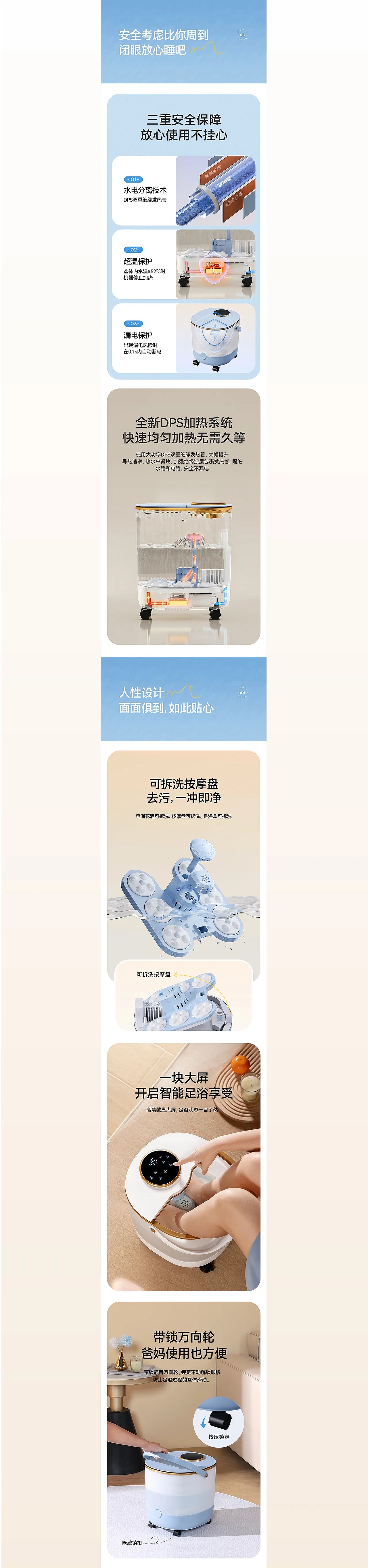 沐小白足浴器——详情设计（图ZMzQ2ODkzMjQ0） - 电商 - 站酷设计师逗比a原创素材 - 站酷ZCOOL