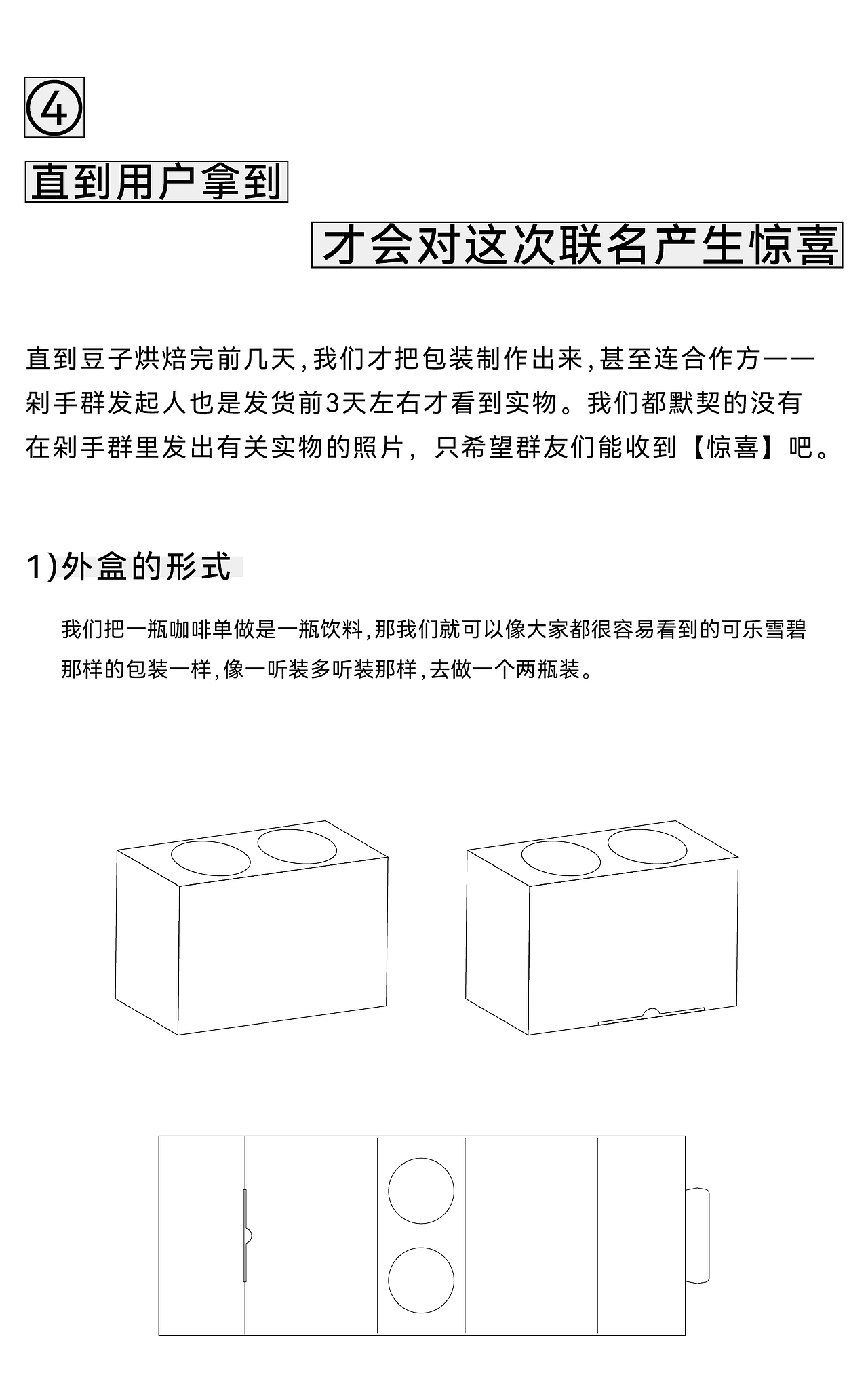 轻乐咖X剁手群 | 瑰夏村竞标包装（图ZMzMyOTQyMjcy） - 包装 - 站酷设计师JSDDESIGN原创素材 - 站酷ZCOOL