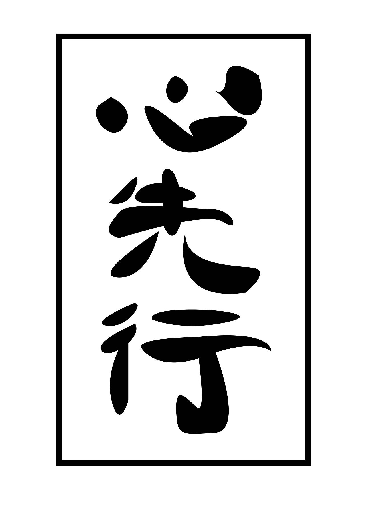 心先行LOGO设计-传媒设计广告公司LOGO设计（图ZMzQ1MTM1MzEy） - Logo - 站酷设计师谭永康原创素材 - 站酷ZCOOL