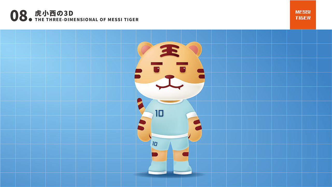 虎小西IP设计（图ZMzIxMTI1Mzc2） - IP形象 - 站酷设计师大駿原创素材 - 站酷ZCOOL