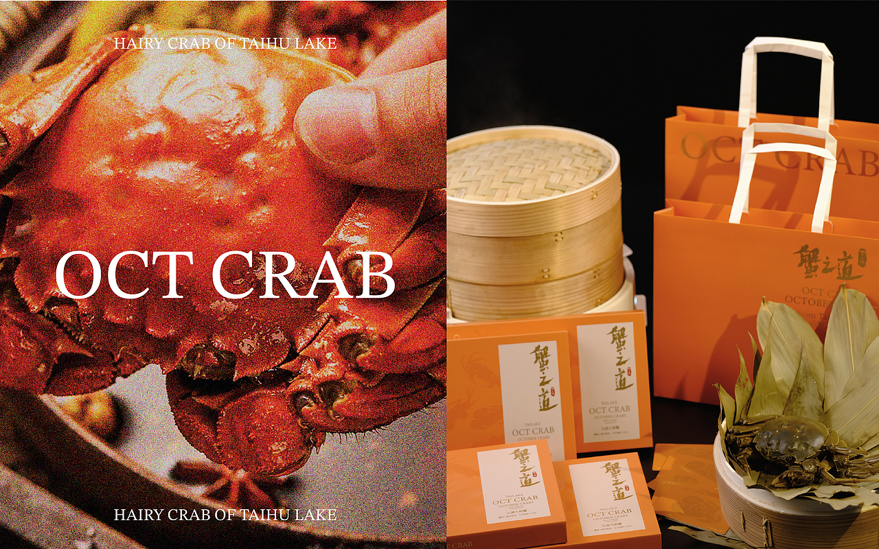 OCT CRAB 蟹之道·十月雄｜自主孵化大闸蟹品牌（图ZMzU4OTg3NDA0） - 品牌 - 站酷设计师Ganganstudio原创素材 - 站酷ZCOOL
