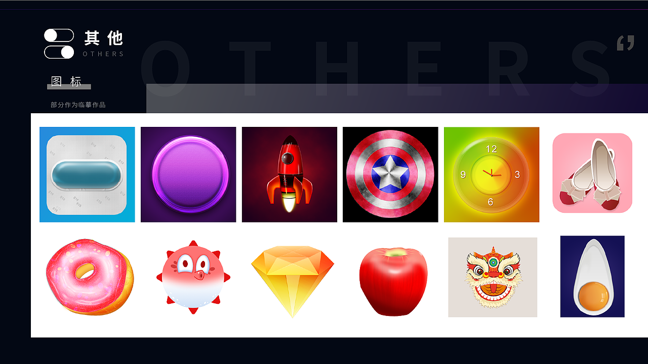 2022作品集 求职中