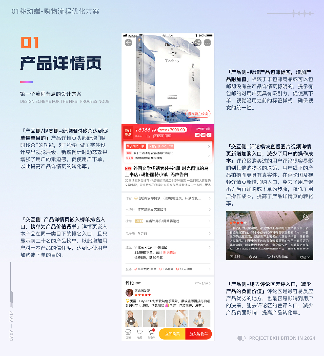 2022-2024设计作品复盘