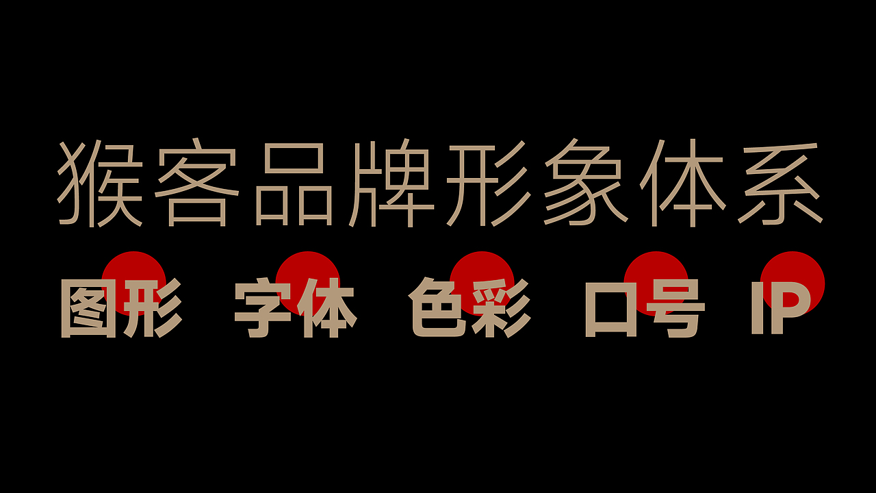 猴客火锅餐饮品牌形象LOGO设计｜中餐 涮肉｜LOGO设计（图ZMzU3MTI3MTQ0） - Logo - 站酷设计师艾亿客原创素材 - 站酷ZCOOL