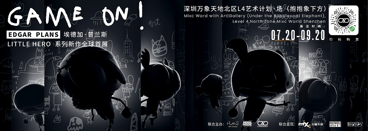 艺术家Edgar Plans | GAME ON全球巡展(深圳站)（图ZMzEzNzIxNTY4） - 产品 - 站酷设计师xiaobingzai原创素材 - 站酷ZCOOL