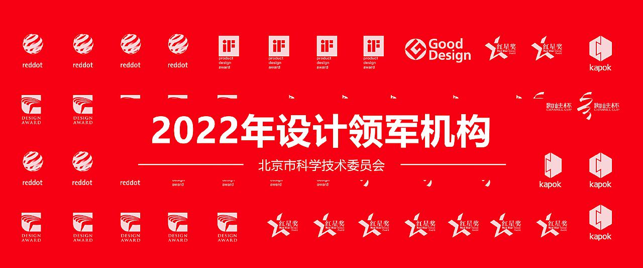 简盟创新设计集团 成立于2015年，总部北京，位于有中国硅谷之称的海淀区中关村上地科技园，是国内资深的工业设计团队。独具一格的设计理念，运用创新思维帮助渴望获得突破的企业和品牌找出困顿或掣肘的核心问题，使产品重新焕发生机与活力。我们注重创意，更注重落地。与客户共享简盟旗下产业链，提供从用户研究、整机研发、工业设计到批量生产一条龙的平台支持。<br>服务领域：外观设计、结构设计、UI设计、硬件研发、软件开发。<br>服务范围：AI人工智能、C端产品、军工航天、智能穿戴、家用电器、健康医疗、新风空净、高端仪器设备、新零售等各大行业。