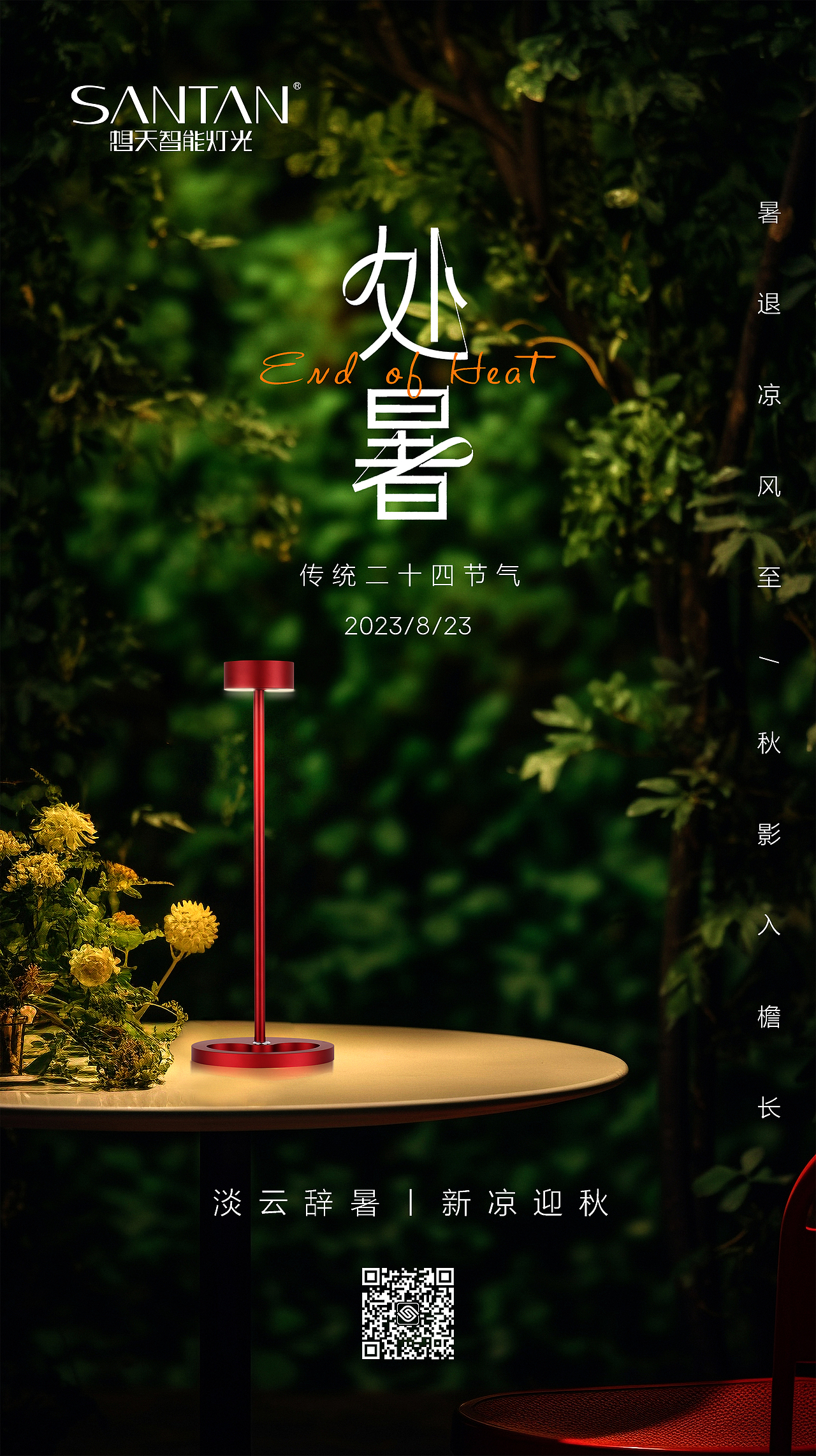 中国传统二十四节气-2023合集（图ZMzQ5NTE3MzYw） - 海报 - 站酷设计师龙利鱼啊原创素材 - 站酷ZCOOL